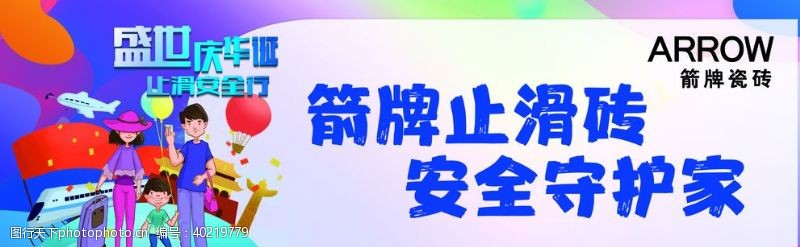 创新科技箭牌手持合影牌图片