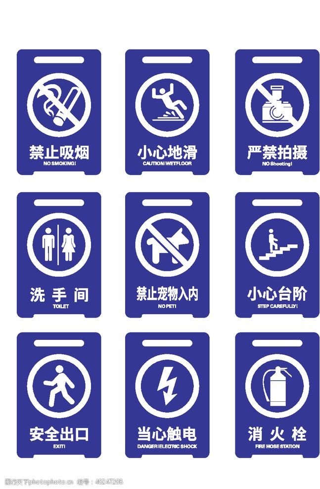 禁止吸烟图标蓝色禁止标识图片