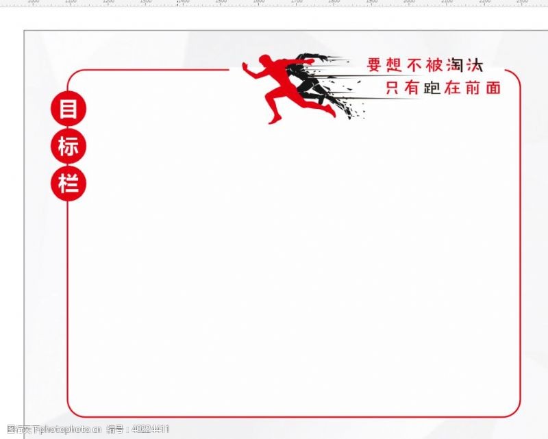 班级文化展板目标栏班级文化图片