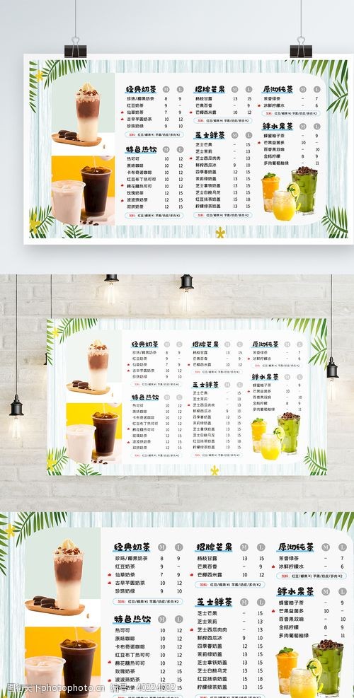 小清茶奶茶店饮品菜单图片