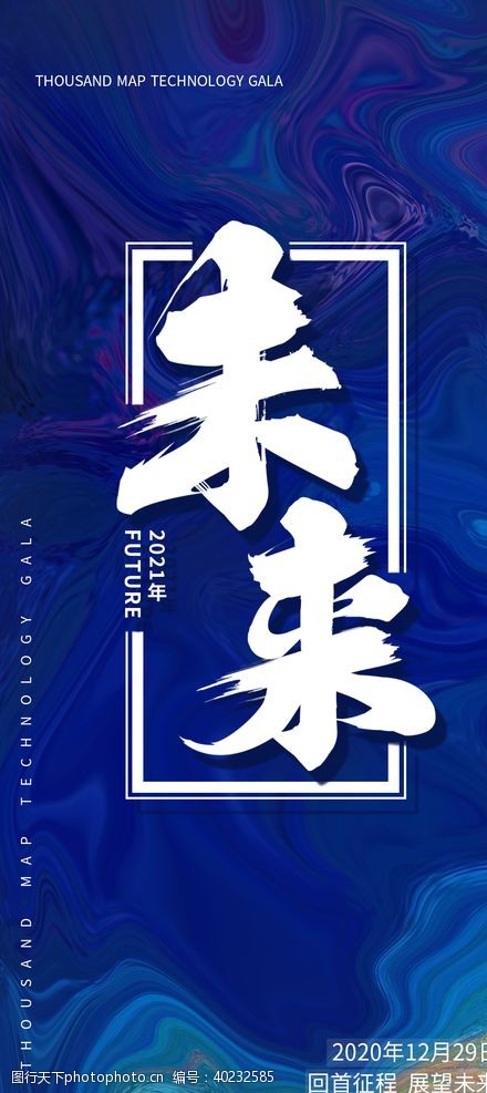 2015企业展板年会图片