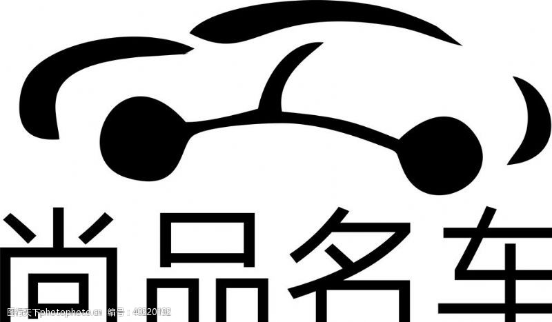 标致尚品名车logo图片