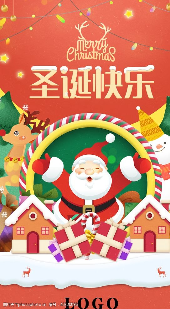 标题背景底纹圣诞节圣诞老人图片
