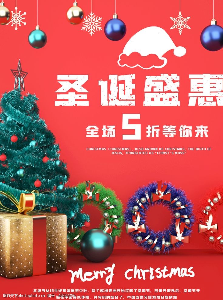 广告banner圣诞节图片