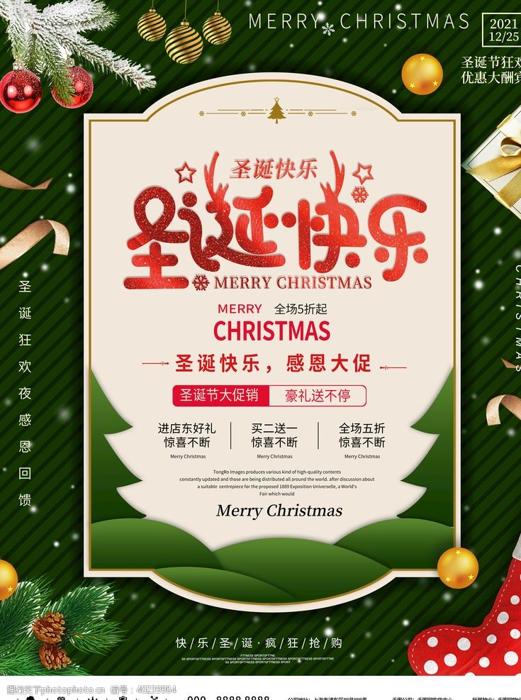 淘宝banner圣诞节图片
