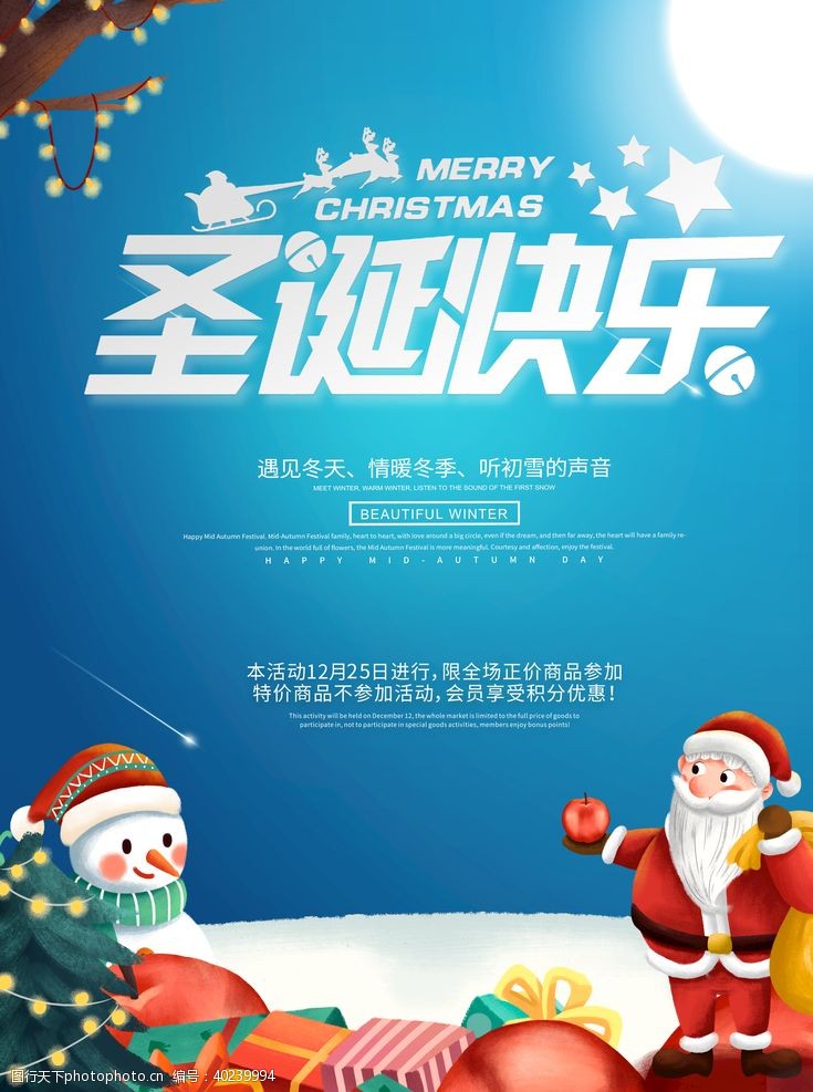 网店banner圣诞节图片