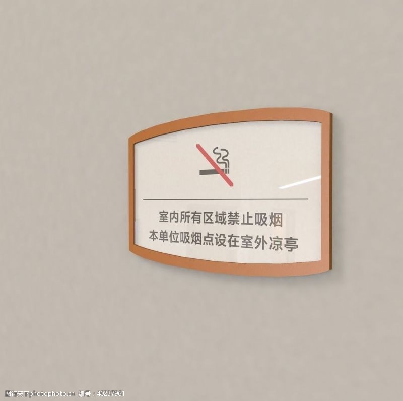 禁止标识室内禁止吸烟指示牌图片