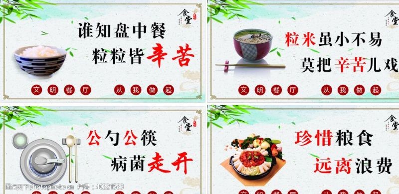 碗筷食堂文化图片
