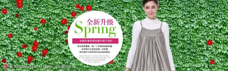 春季服装淘宝女装全屏海报图片