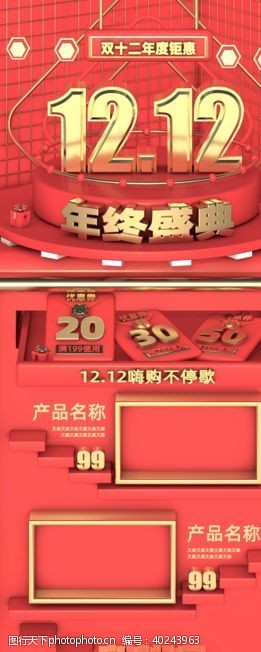 淘宝首页模版淘宝首页图片