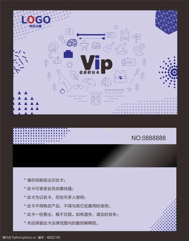 儿童房背景VIP会员卡图片