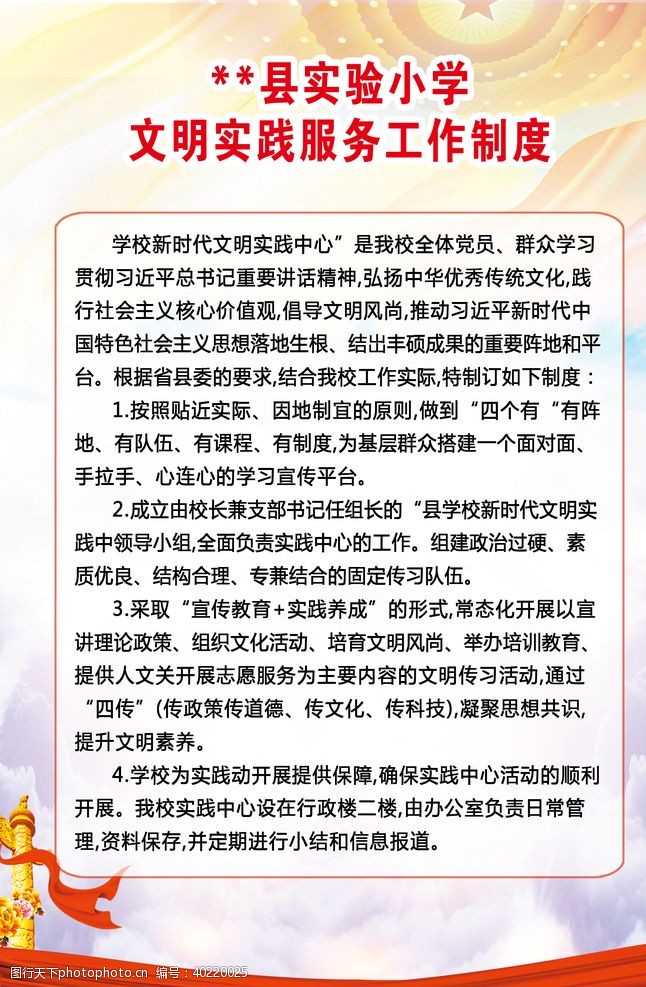 实践中心文明实践图片