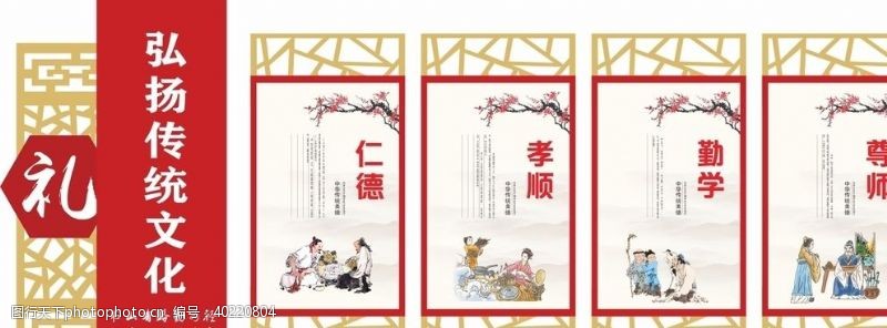 学校展板教育校园文化墙图片