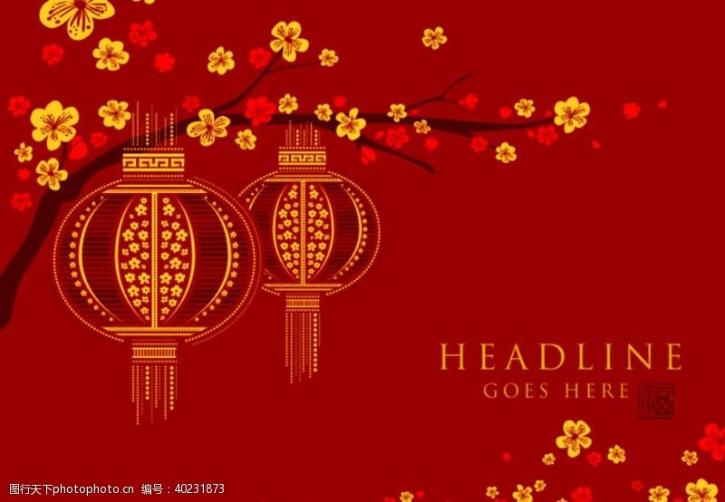 中国传统节气新年背景元素图片