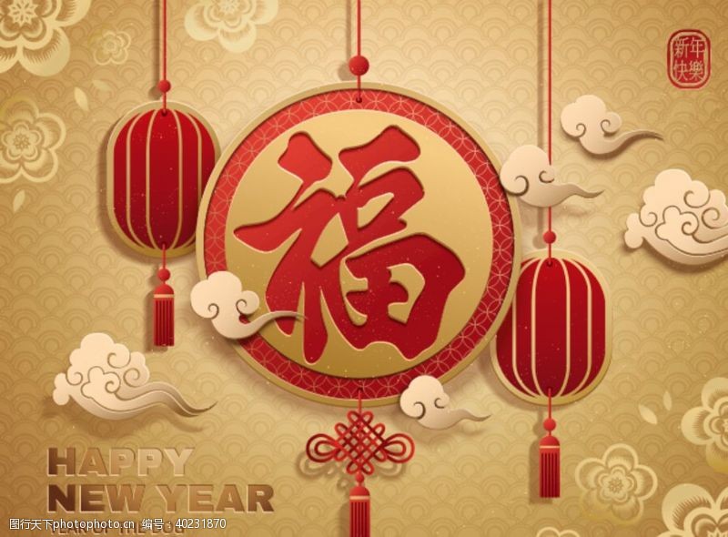 灯笼背景新年福字图片