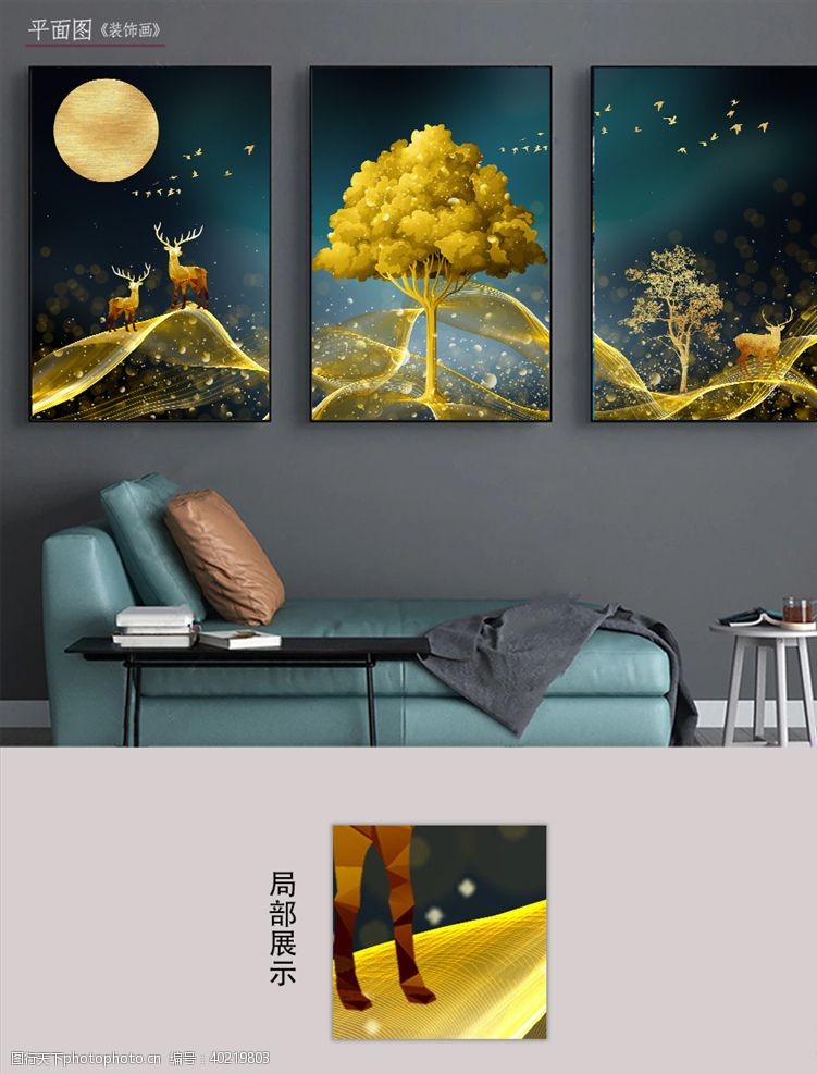 大树设计新中式现代发财树麋鹿飞鸟装饰画图片