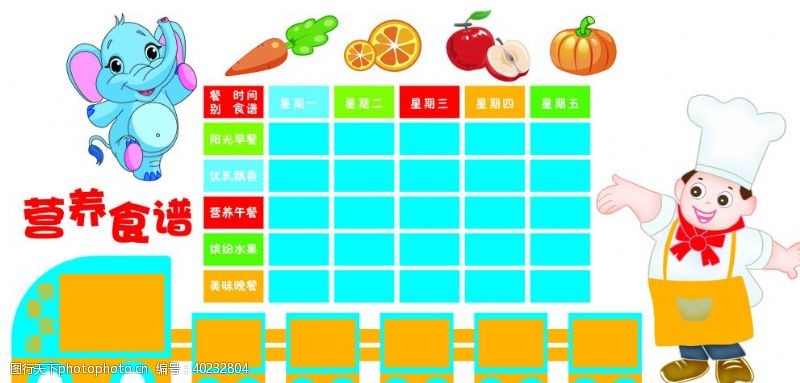 营养幼儿园食谱图片