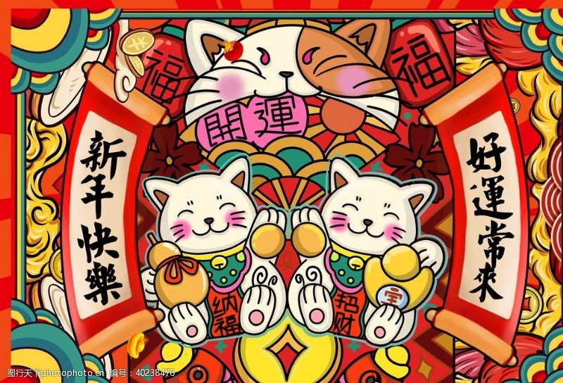 传统文化插画招财猫插画图片