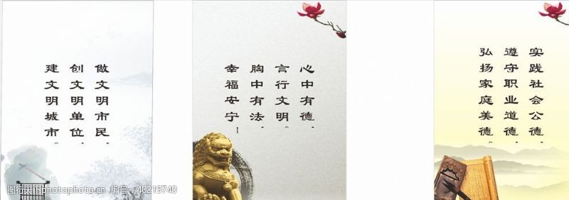 水墨挂画中国风企业文化图片