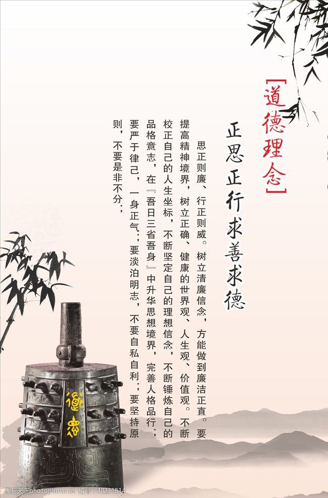 山水企业文化中国风企业制度版面图片