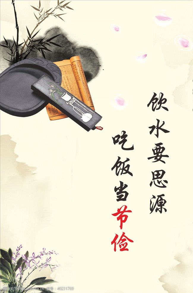 水墨风格中国风文化展版图片