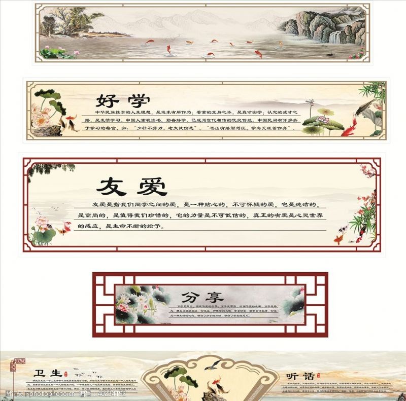 中式框画中国风展板图片