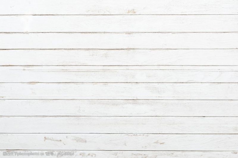 白色建筑背景木纹理图案表面图片