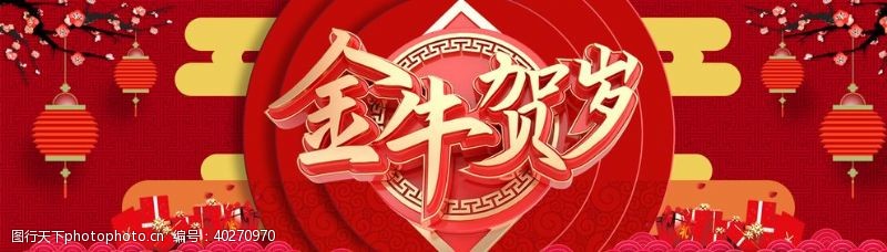国庆节春节海报图片