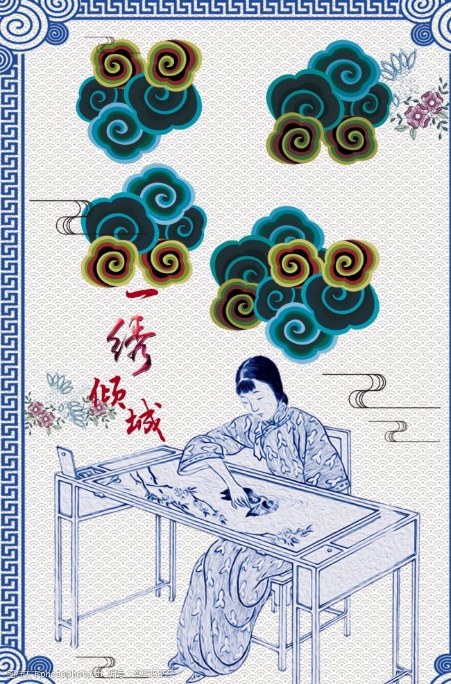 民族花纹刺绣图片
