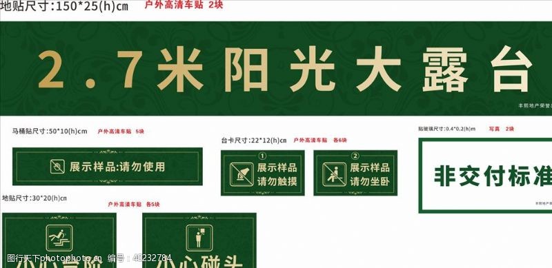 产品展示房地产展示样品大气底纹绿图片