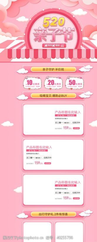京东双十一粉色化妆品促销年货节首页设计图片