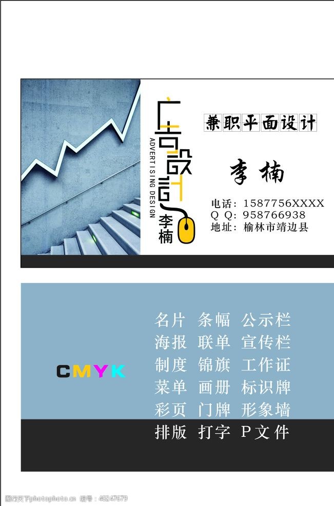 ktv名片制作广告名片图片