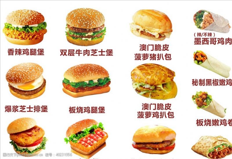 菜单菜谱设计汉堡矢量图图片