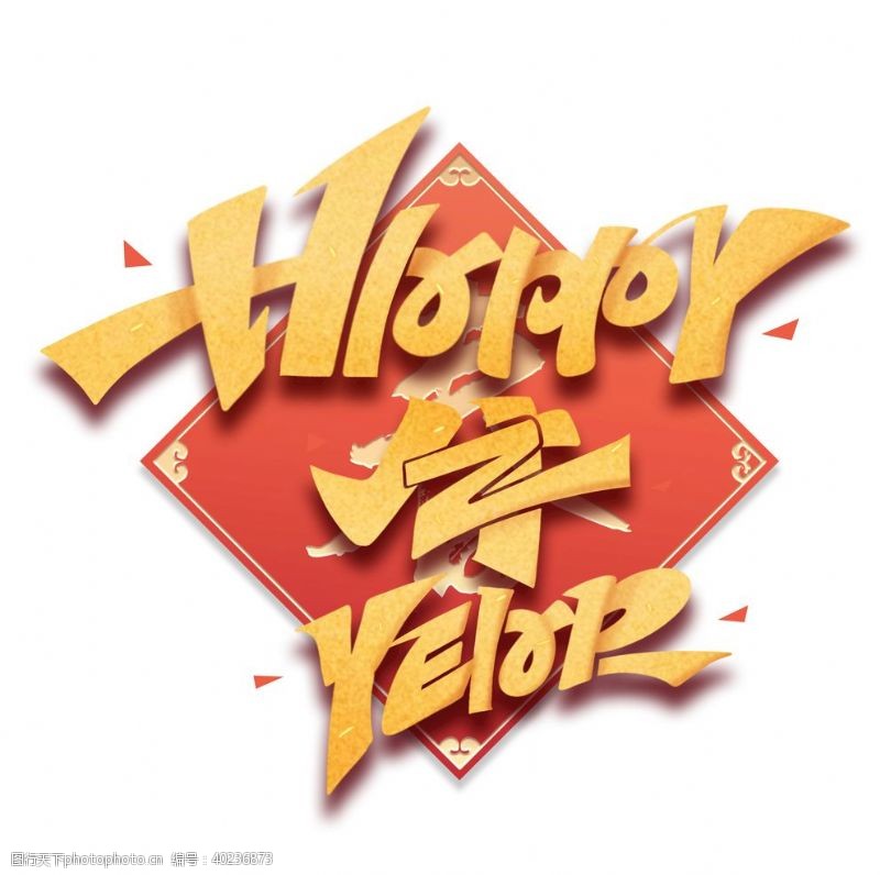 happyhapp牛年图片