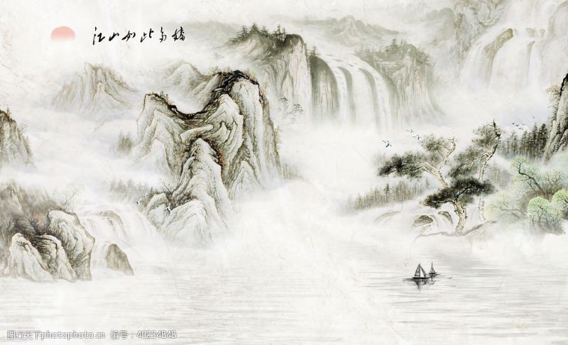 高贵江山如此多娇山水画图片