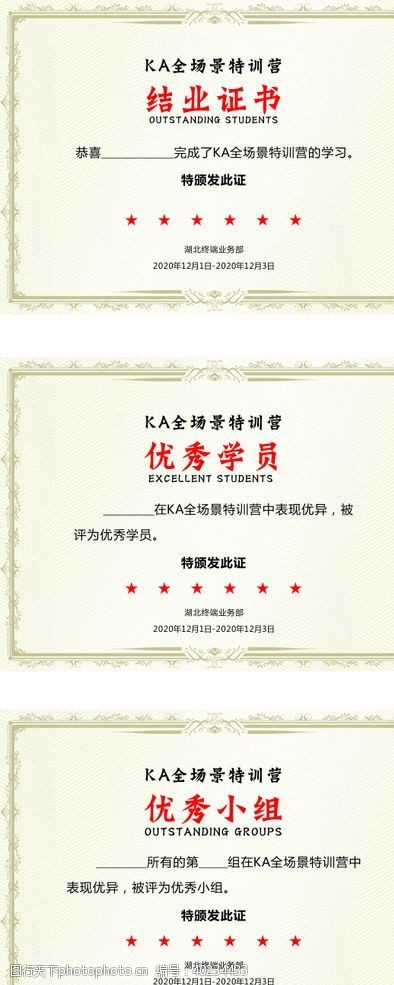 明太郎pop结业证书图片