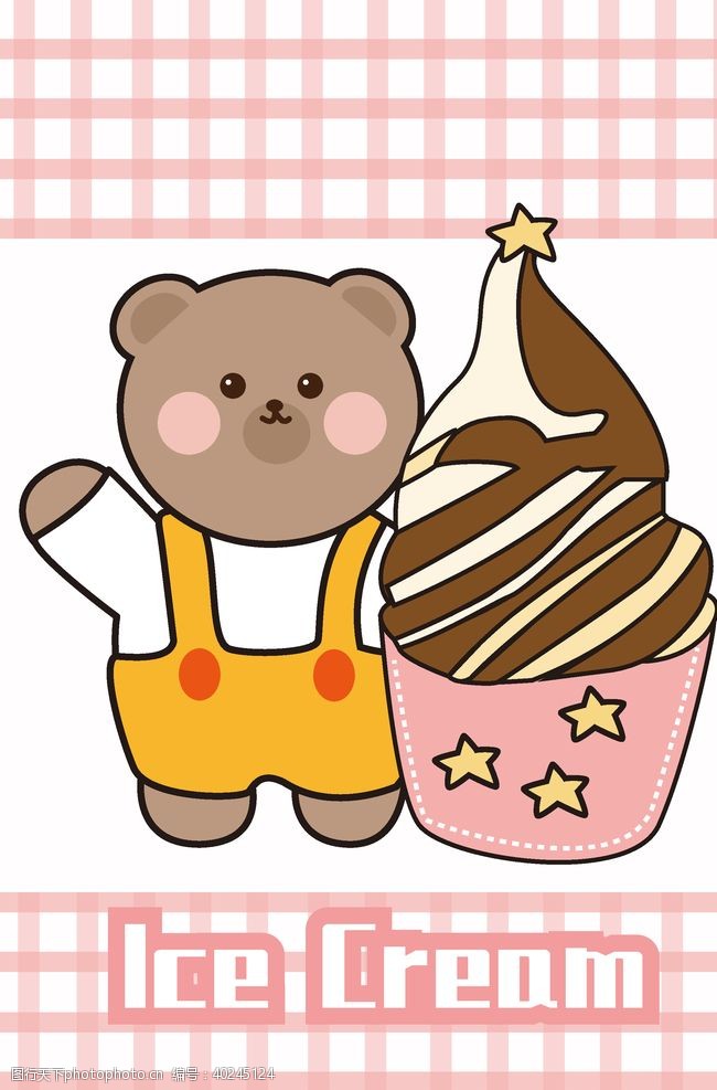 可爱装饰画卡通小熊冰淇淋图片
