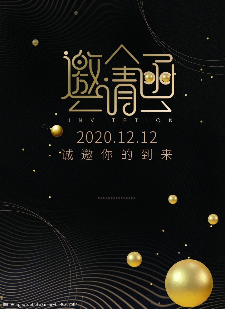 2015企业展板年会图片