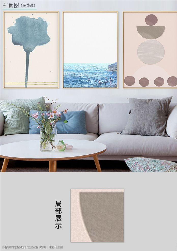 沙发挂图欧式现代简约水彩花几何装饰画图片