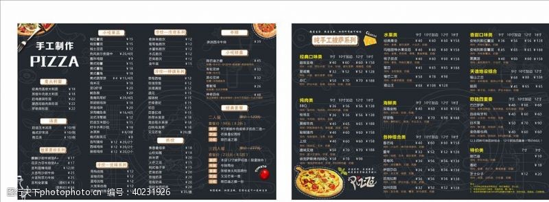 西餐厅披萨价目表图片
