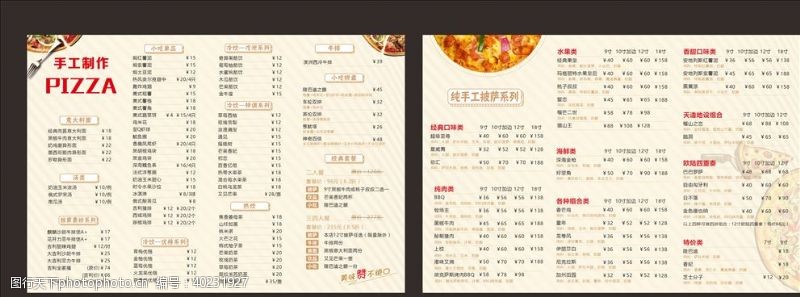 西餐厅菜谱披萨价目表图片