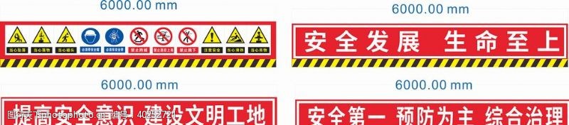 标语安全桥墩施工警示牌安全标语图片