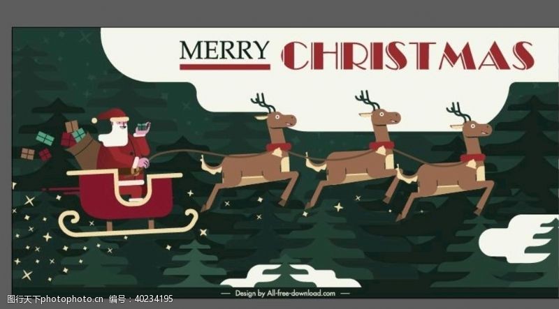 彩带圣诞节海报图片