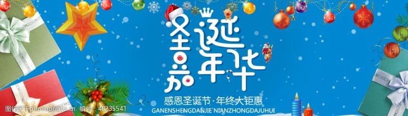 折页宣传册圣诞节海报图片