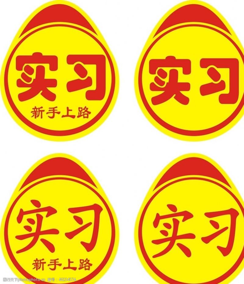 电信logo实习标志logo图片