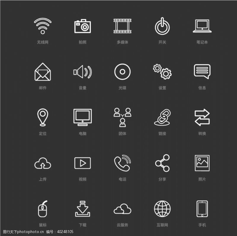 移动界面设计线条简洁风商务icon图片