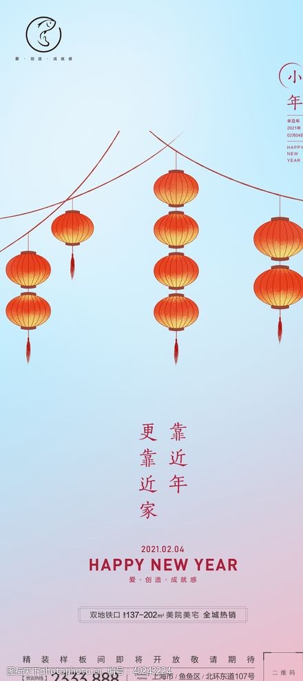 春节窗花小年海报图片