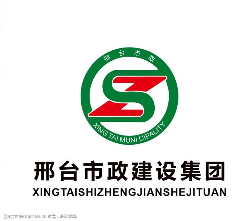 集团标志邢台市政建设集团logo图片