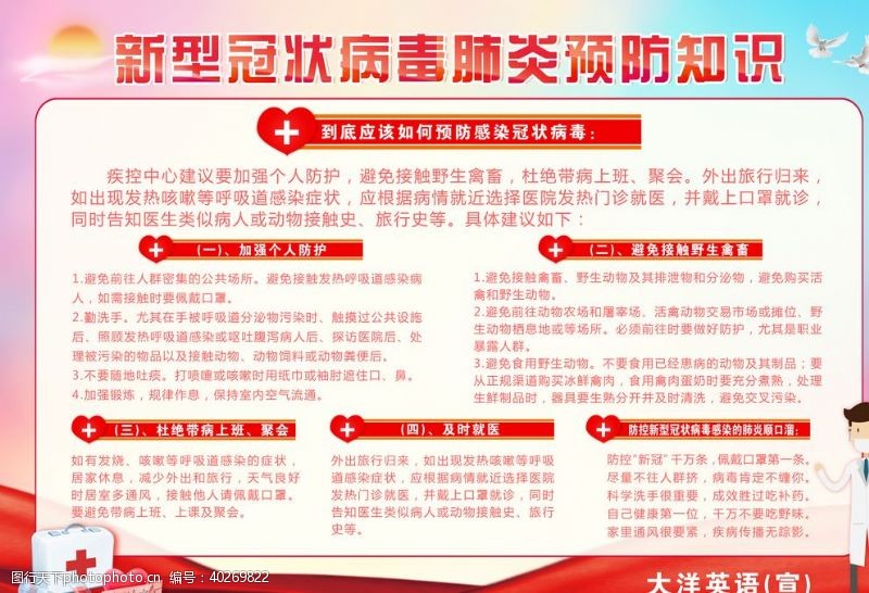 新冠新型冠状病毒图片