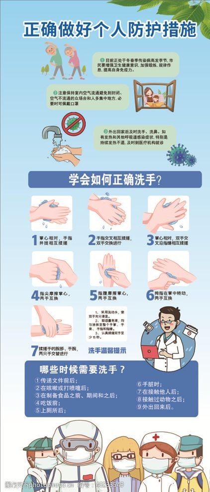 7步洗手法学会如何正确洗手图片